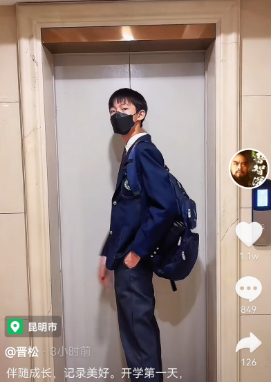 晋松个人资料简介