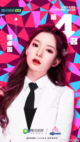 贵阳一中校花陈卓璇个人资料简介