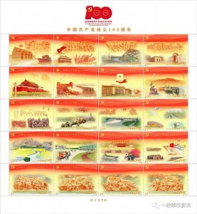 收藏纪念邮票值钱吗 历年邮票中哪个最有收藏价值