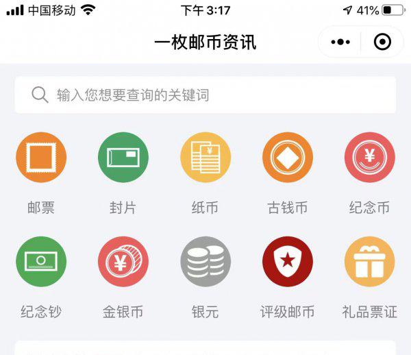 收藏纪念邮票值钱吗