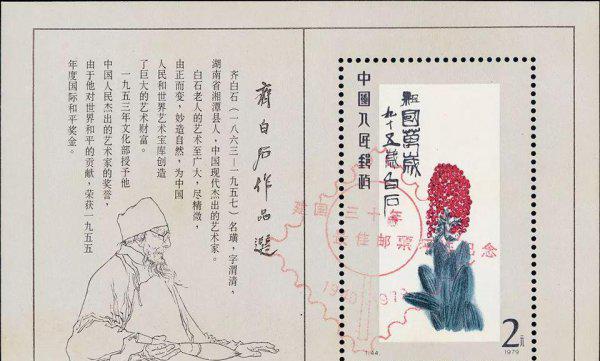 收藏纪念邮票值钱吗