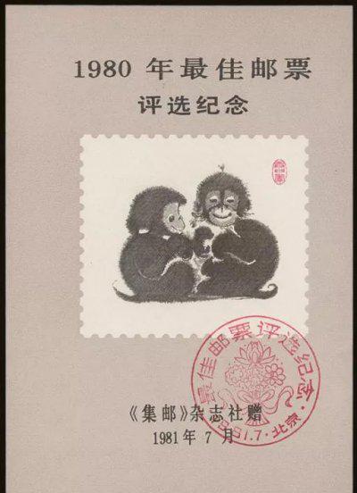 收藏纪念邮票值钱吗