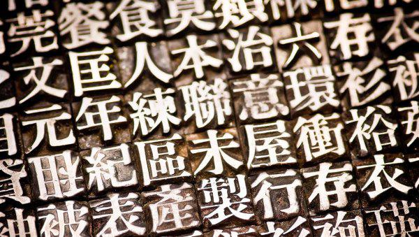 龃龉龌龊是什么意思