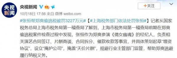 演员郑爽的个人经历介绍