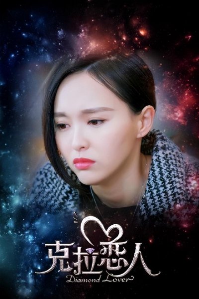 罗晋前女友苗圃的个人资料