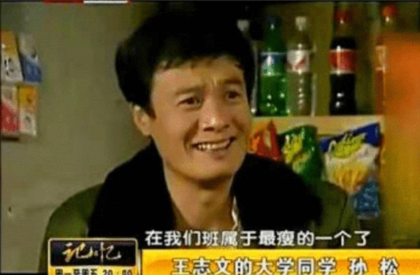 王志文个人简历及资料