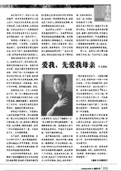 王志文个人简历及资料