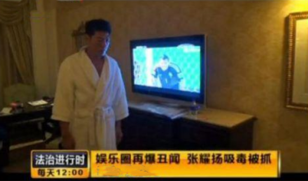 演员张耀扬犯什么事了