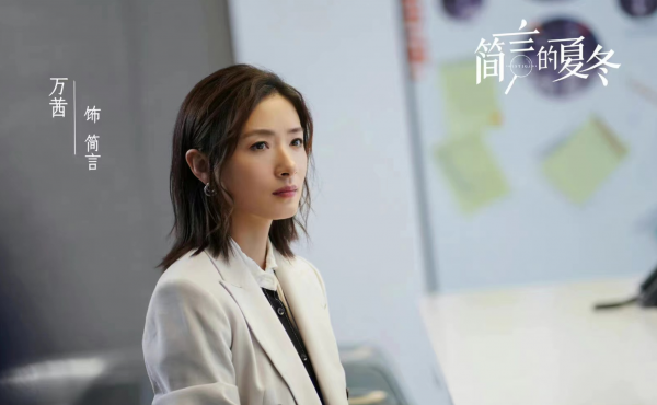 女演员万茜个人资料简介