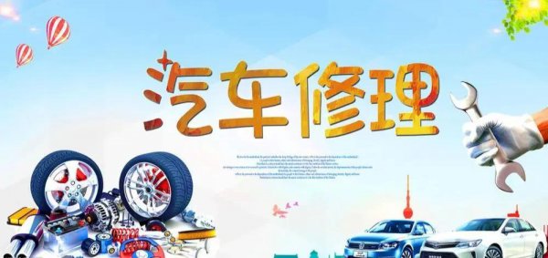 汽车维修专业学什么内容