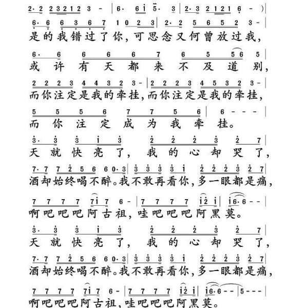 海来阿木阿果吉曲的故事