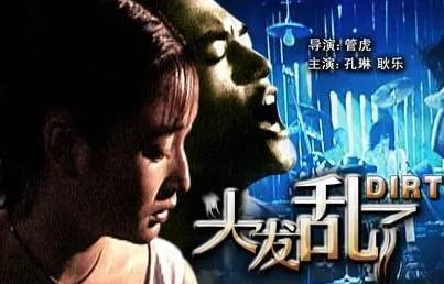 演员耿乐的个人资料及简历