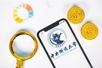 中央财经大学学科评估结果 中央财经大学的王牌专业