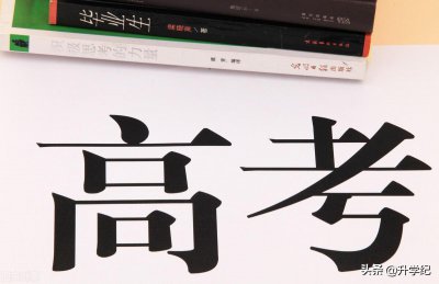 高考综合素质评价 综合素质评价档案对升学有什么影响