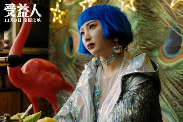 受益人真实事件原型改编的吗