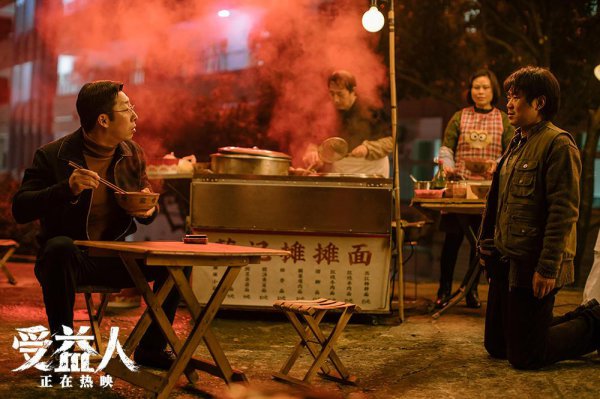 受益人真实事件原型改编的吗