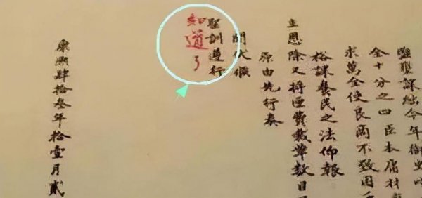 用红笔写字为什么不好