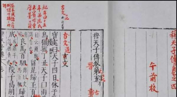 用红笔写字为什么不好