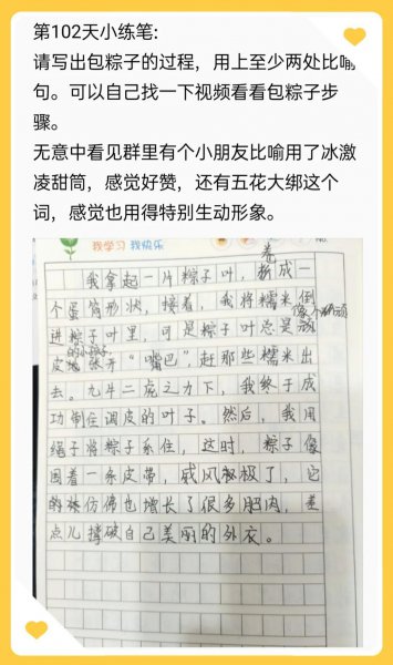 语文小练笔是什么意思
