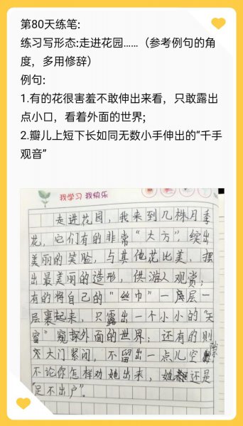 语文小练笔是什么意思