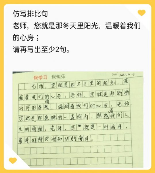 语文小练笔是什么意思