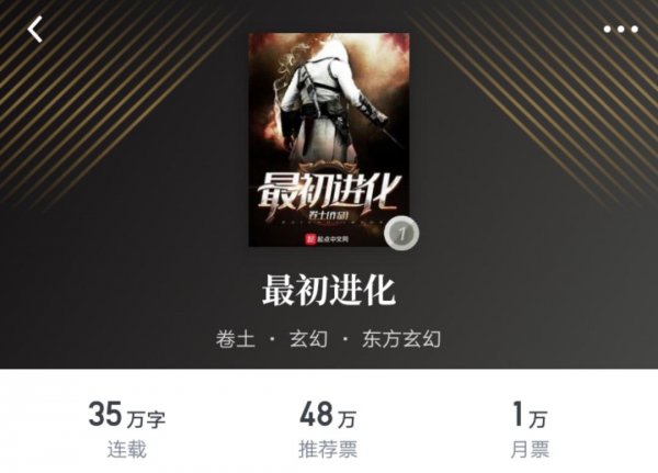 公认十大最好看玄幻小说榜排名