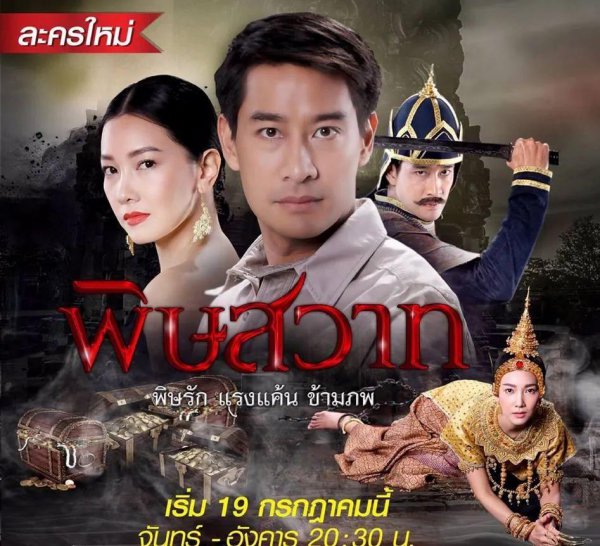 泰剧好看的电视剧有哪些