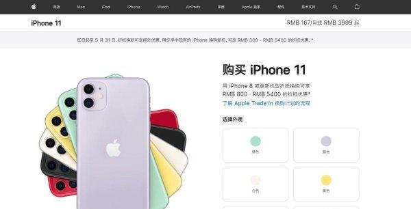 苹果11promax什么时候上市的