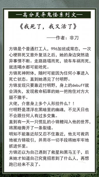 好看的鬼怪类小说