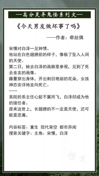 好看的鬼怪类小说