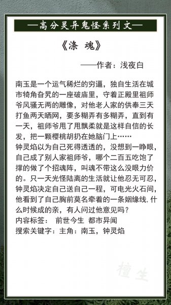 好看的鬼怪类小说