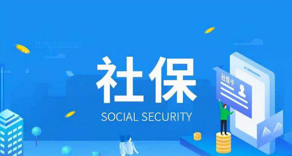 辞职了自己如何交社保