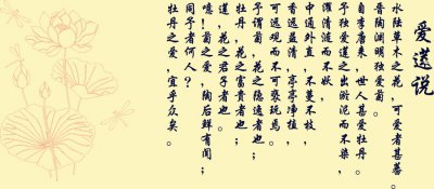 周敦颐世称什么著有什么作品 周敦颐到底是怎样一个人