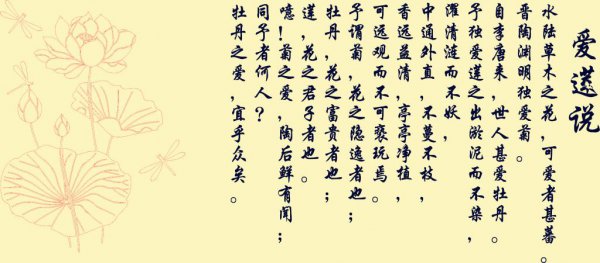 周敦颐世称什么著有什么作品