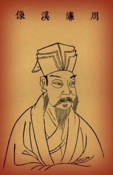 周敦颐世称什么著有什么作品