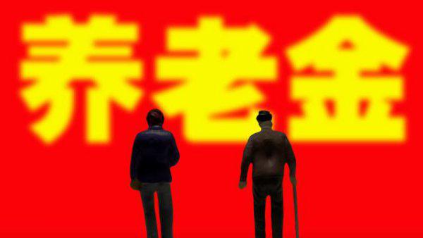 灵活就业人员死亡待遇