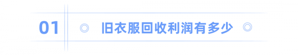 回收库存衣服一般多少钱
