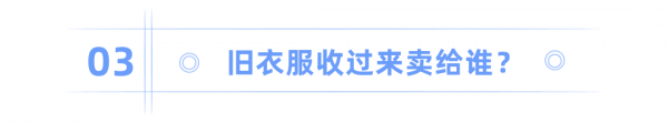 回收库存衣服一般多少钱