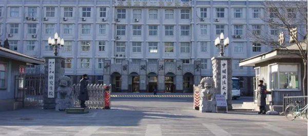 中国政法大学就业待遇