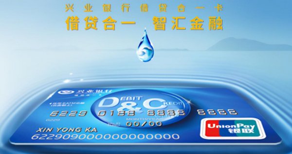 银行卡借记卡什么意思