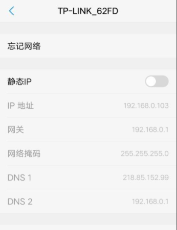 手机wifi出现感叹号最佳解决方法