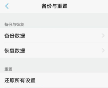 手机wifi出现感叹号最佳解决方法