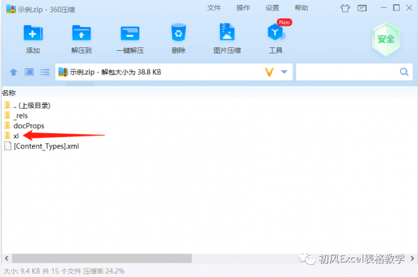 没有密码怎么撤销工作表保护