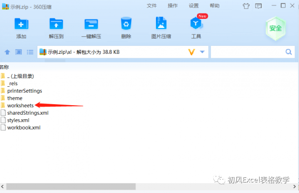 没有密码怎么撤销工作表保护