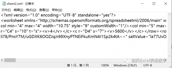 没有密码怎么撤销工作表保护