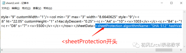 没有密码怎么撤销工作表保护
