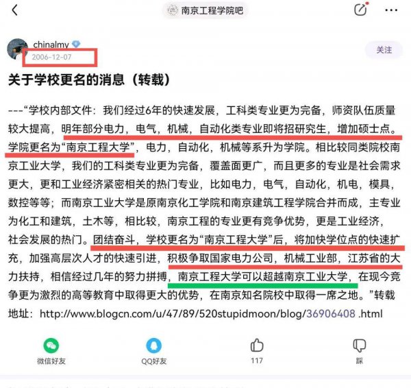 南京工程学院是真正大学吗