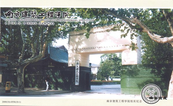 南京工程学院是真正大学吗