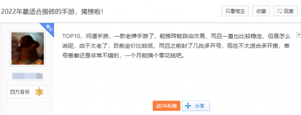 可以搬砖的手游排行榜