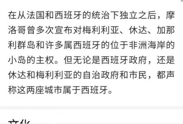 西班牙属于哪个洲的国家